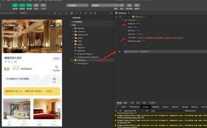 手边酒店v2小程序独立版V10.18 免授权 在线升级版 +小程序前端