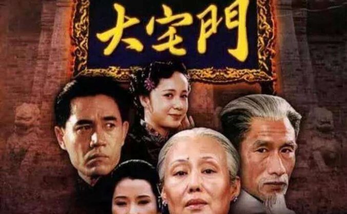 电视剧《大宅门》全1-2部72集超清无水印合集百度云盘下载