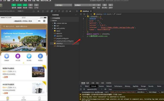 活动报名小程序版 v4.9.26开源版+公众号+小程序前端
