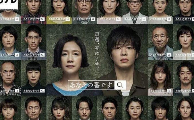 日剧《轮到你了》正篇+反击篇+sp+番外篇合集百度云下载