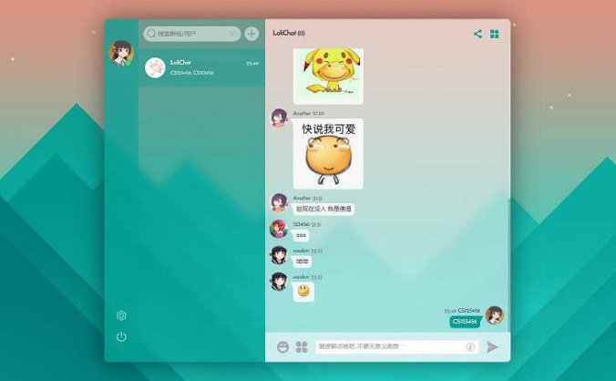 UI精美的二次元聊天室源码 fiora聊天室 含安装教程
