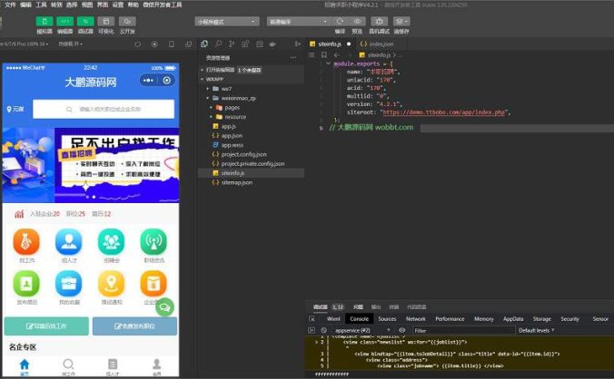 招聘求职小程序V4.2.1全开源版+最新用户授权前端