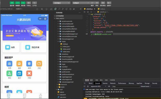 企业资产管理小程序系统全开源版 v1.2.1+前端源码