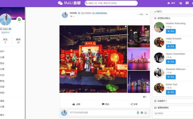 功能强大 PHP 交友网站+APP源码 自适应手机端(附视频教程)