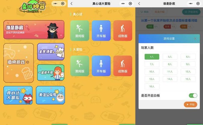 好看UI游戏和推广跳转微信小程序源码 可自行修改内容
