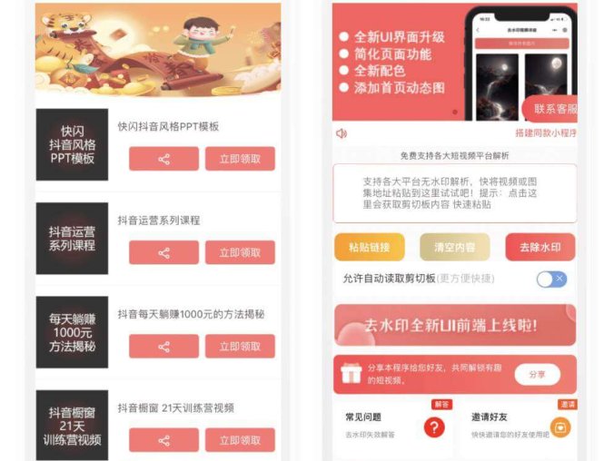 【双前端】时光去水印微信小程序源码 含视频安装教程