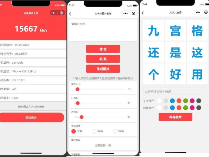 2023皮皮趣味小工具小程序源码 内含几十个功能(含安装教程)