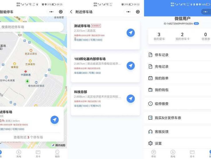 【全开源】智慧停车场微信小程序源码 智能停车系统源码