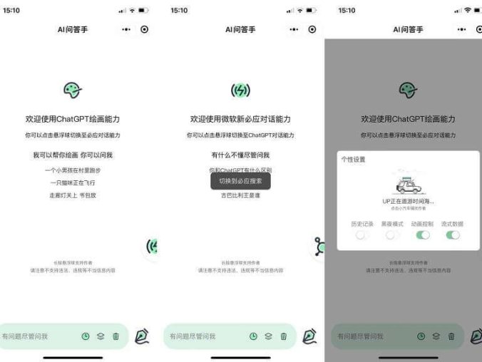 2023最新ChatGPT小程序美化版 全新UI 超快回复速度