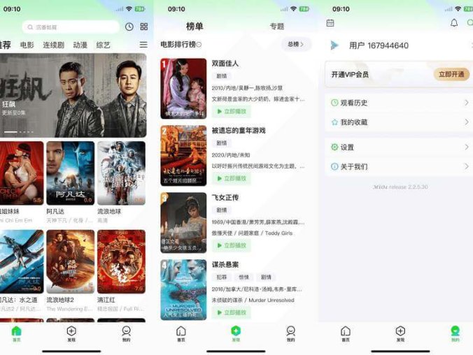 猕猴桃影视系统源码 影视APP源码 安卓端/苹果端都支持使用