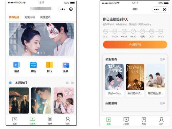 仿抖音滑动小短剧影视带支付收益等模式的微信小程序源码(含安装教程)