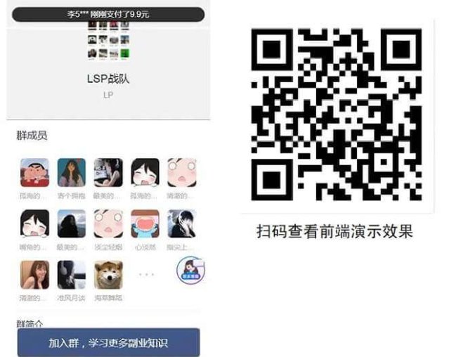 2023独立版付费入群进群源码 支持代理分销/九块九进群只是付费