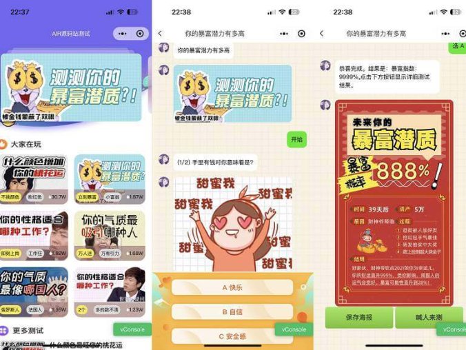 2023全新UI趣味测试微信小程序源码 功能安装简单带流量主