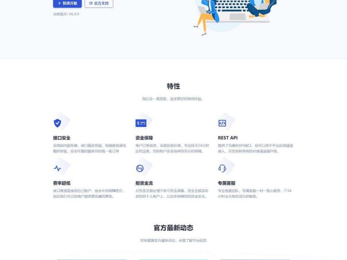 个人站长设计的聚合免签系统 Ypay源支付无授权版源码
