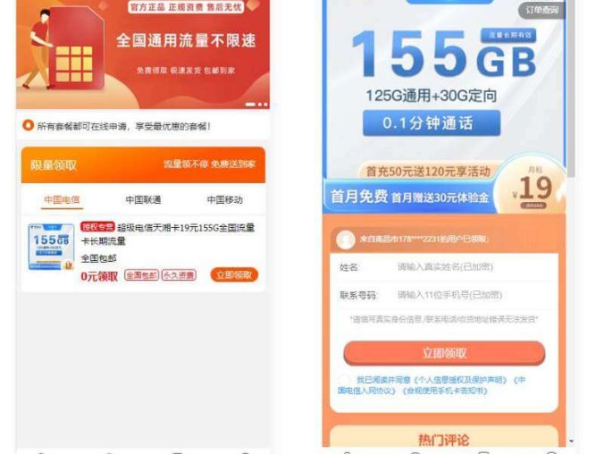 2023 PHP号卡商城 v1.3 支持扫码无限开通分站