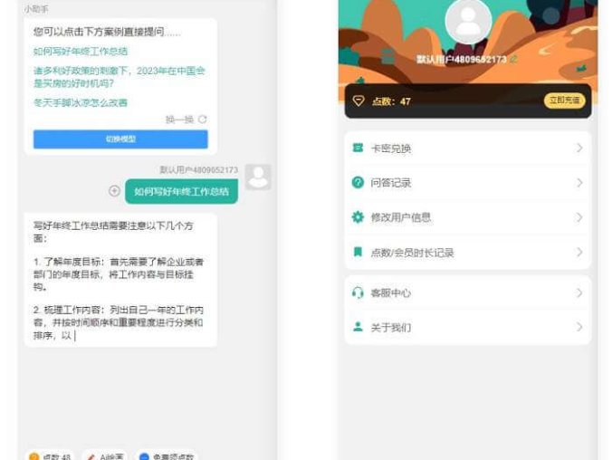 2023最新ChatGPT公众号版本源码 支持用户付费套餐 附带详细教程文档