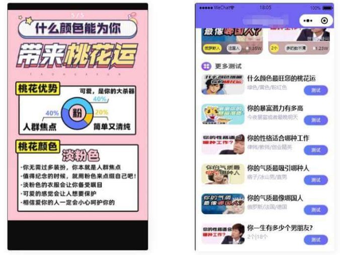 2023 无需服务器即可搭建的趣味测算流量主小程序