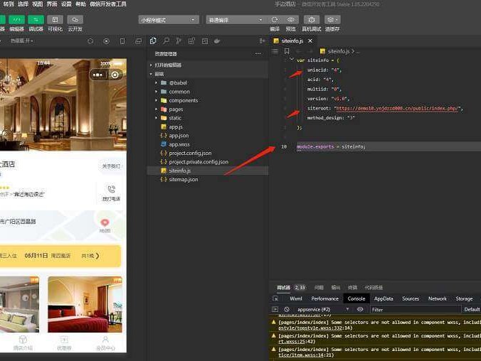 手边酒店v2小程序独立版V10.18 免授权 在线升级版 +小程序前端