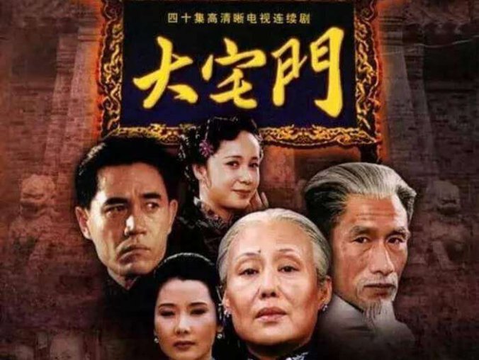 电视剧《大宅门》全1-2部72集超清无水印合集百度云盘下载