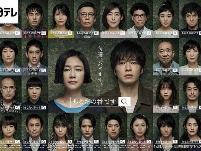 日剧《轮到你了》正篇+反击篇+sp+番外篇合集百度云下载