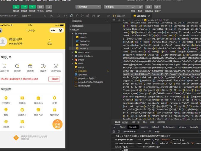 零点城市社交电商全插件独立开源版v2.1.9.4 +公众号+H5+ 小程序vue+快手vue+抖音前端+最新授权接口