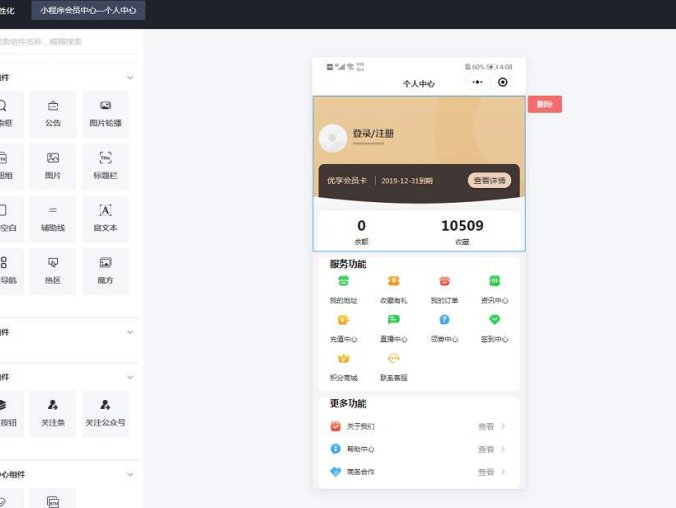 云贝餐饮连锁独立版 v2.5.6+公众号+小程序前端+全插件(永久授权版)
