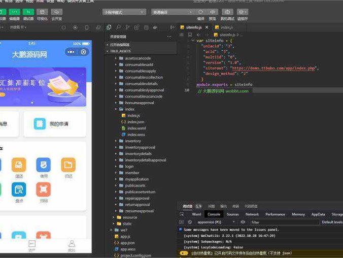 企业资产管理小程序系统全开源版 v1.2.1+前端源码