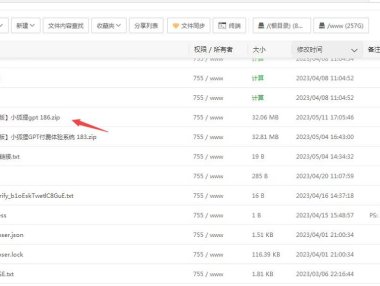 小狐狸GPT付费体验系统 版本升级及数据库结构同步教程