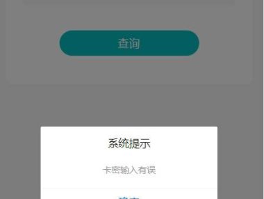 小狐狸ChatGPT 1.9.7独立版 H5端卡密兑换提示“卡密输入有误 ”解决办法