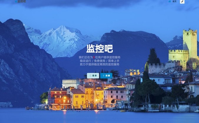 2023最新网站云监控计划任务系统源码 定时访问网址监控+视频教程