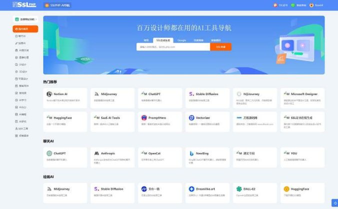 2023全新UI的AI网址导航系统源码 基于ThinkPHP6框架+视频源码