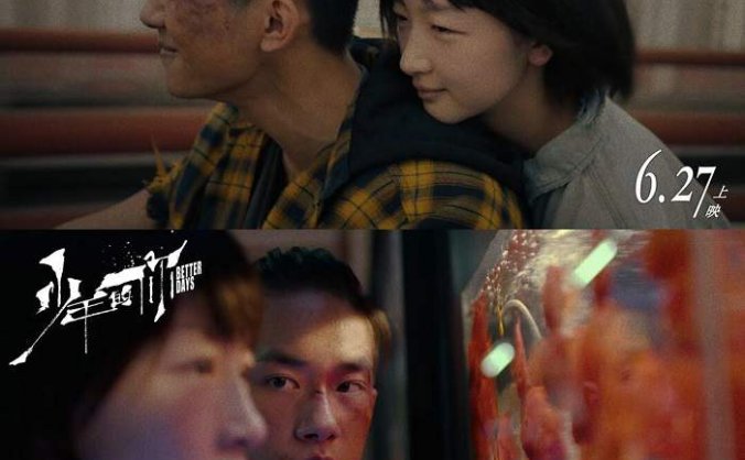 易烊千玺&周冬雨电影《少年的你》高清视频百度云盘下载