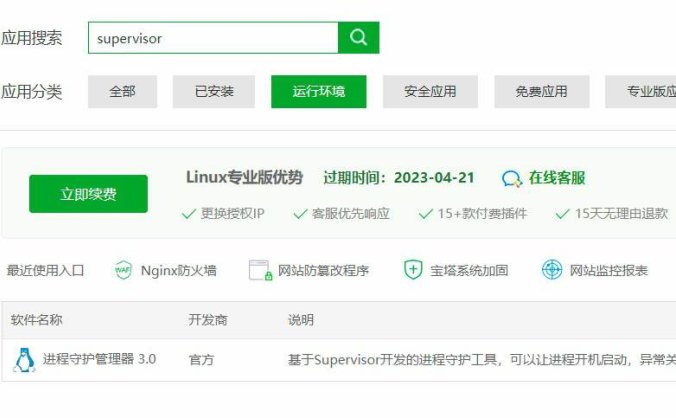 国外服务器 宝塔面板搭建ChatGPT小程序流式回复 + 反向代理搭建配置教程