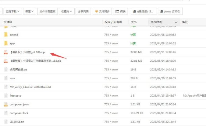 小狐狸GPT付费体验系统 版本升级及数据库结构同步教程