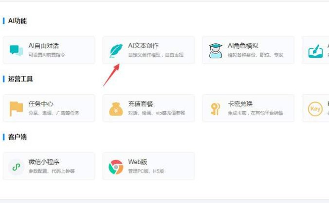ChatGPT OpenAI系统 AI文本创作 模板自定义创作模型 文案模板