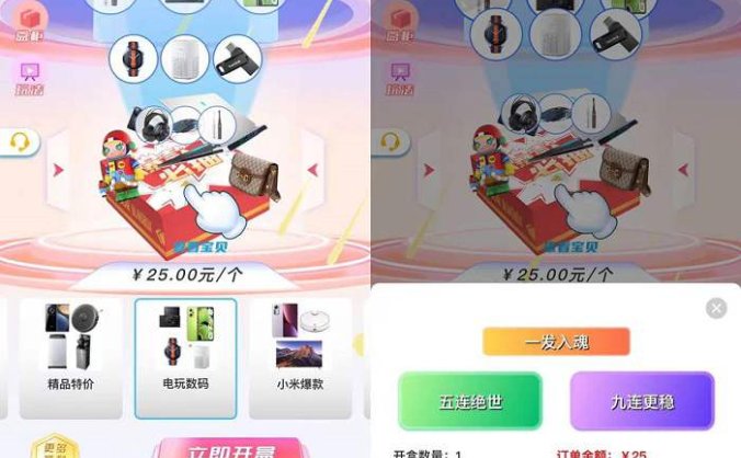 2023全新数码盲盒系统源码 盲盒小程序 可打包APP带教程