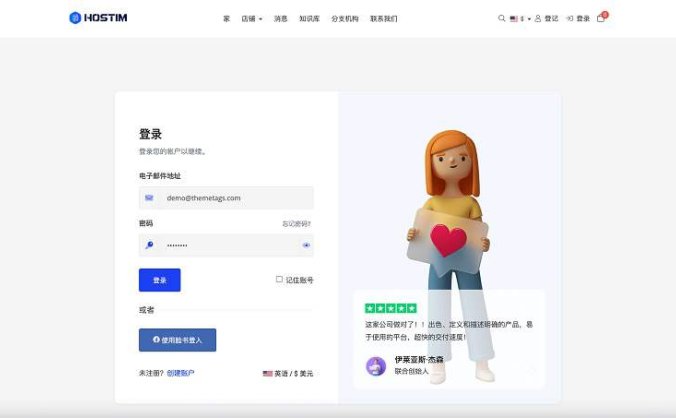 WHMCS主题Hostim虚拟主机VPS云服务模板 v4.0.0 带HTML模板