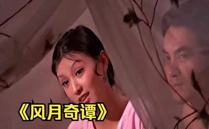 李翰祥电影《风月奇谭》1972年超清修复无删减版百度云盘下载