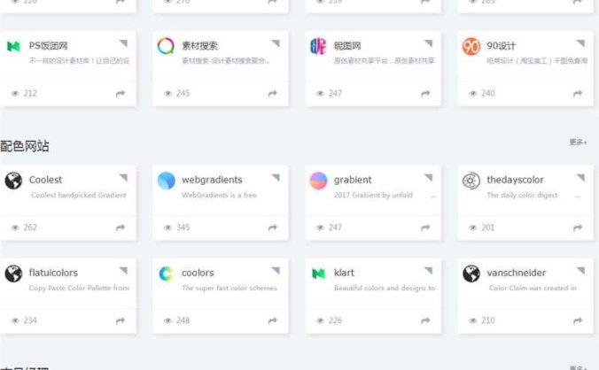 ZBlog主题 海盗网站导航主题模板 V1.5 开心版