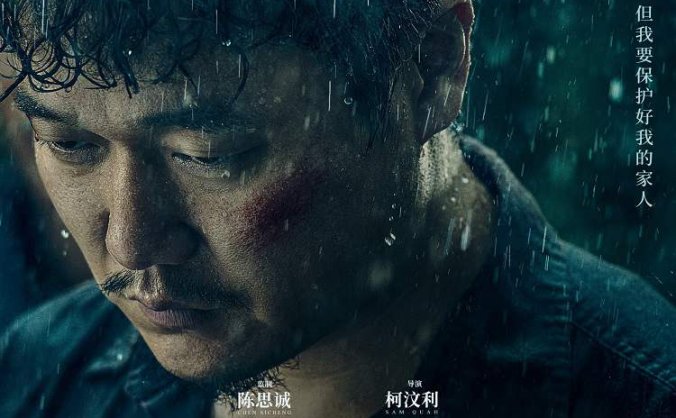 电影《误杀》高清视频HD国语中字百度云盘下载