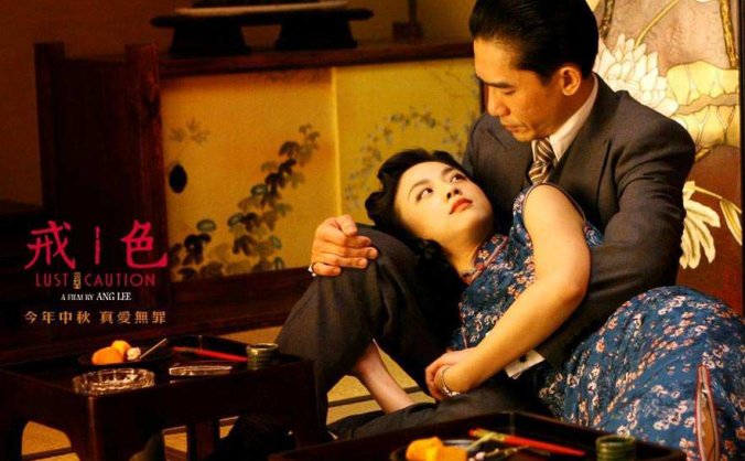 李安电影《色戒》无删减版高清双版本国语中字 夸克网盘下载