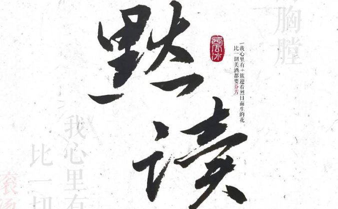 Priest原著《默读》广播剧第1-5季合集 MP3音频百度网盘下载