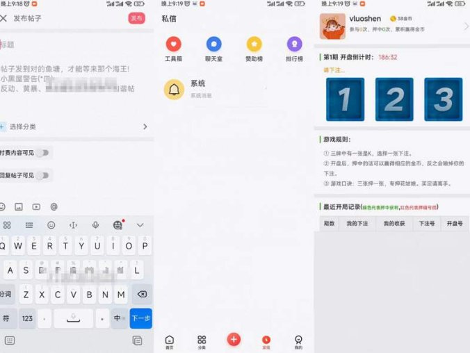 芥末社区系统源码 全套APP源码 内置丰富的社交功能 附搭建教程