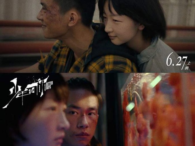 易烊千玺&周冬雨电影《少年的你》高清视频百度云盘下载