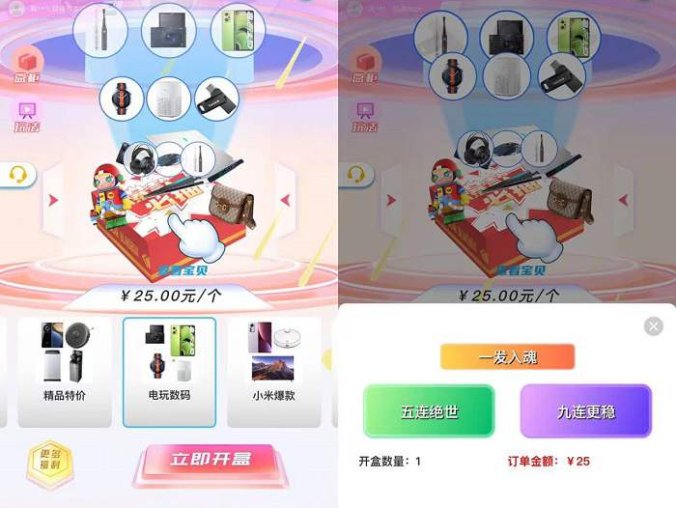 2023全新数码盲盒系统源码 盲盒小程序 可打包APP带教程