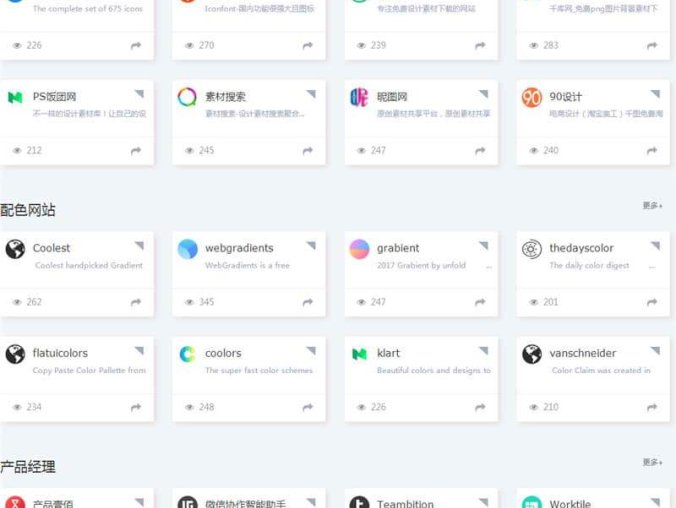 ZBlog主题 海盗网站导航主题模板 V1.5 开心版