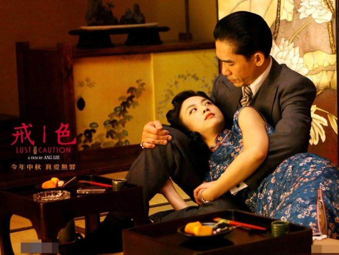 李安电影《色戒》无删减版高清双版本国语中字 夸克网盘下载