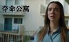 电影《夺命公寓》高清英语中英双字百度云盘下载
