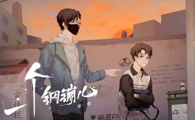 《一个钢镚儿》广播剧第1-3季合集音频 百度网盘下载