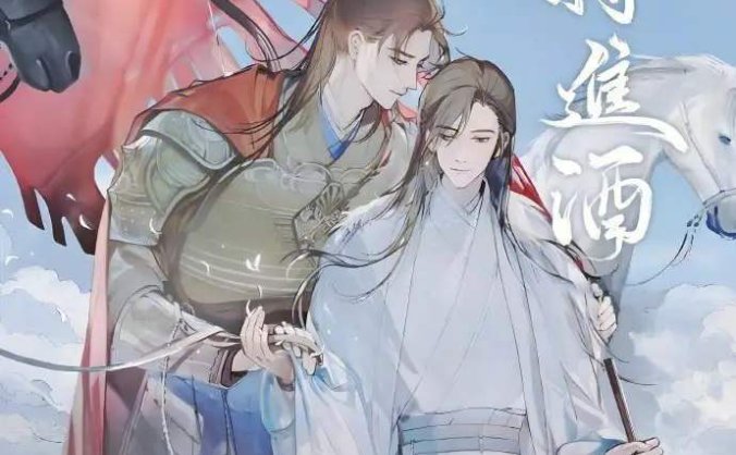 广播剧《将进酒》第1-2季合集MP3音频 百度网盘下载